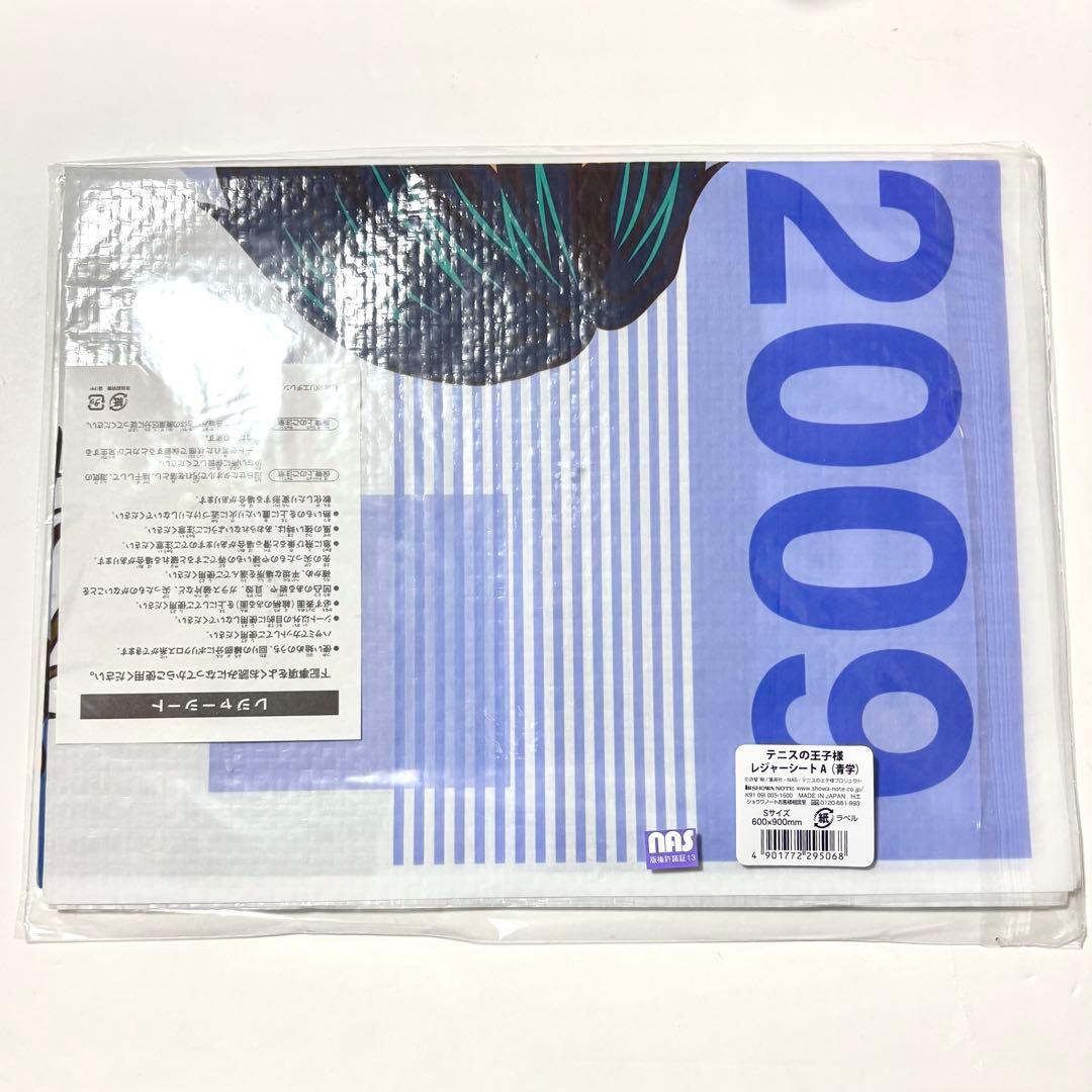 新テニスの王子様 テニプリ 越前リョーマ 手塚国光 レジャーシート イラスト