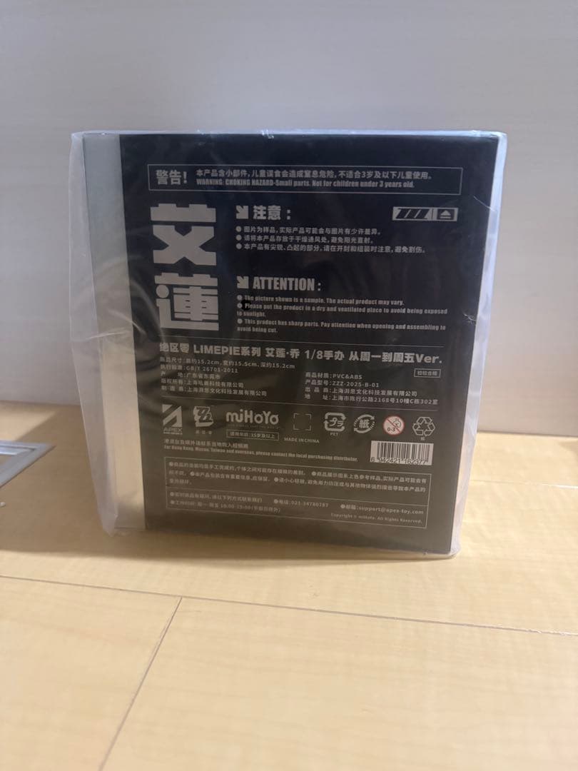 エレン・ジョー 月曜から金曜までVer. 1/8フィギュア ゼンゼロ