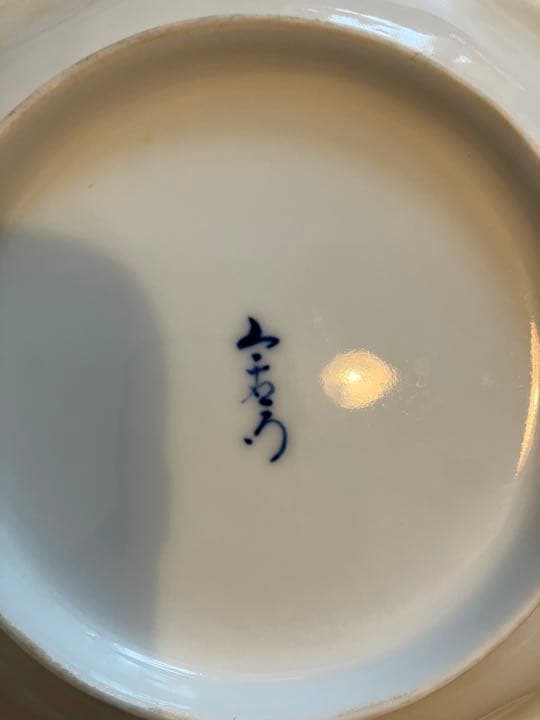 今右衛門　万年青柄　銘々皿5枚セット