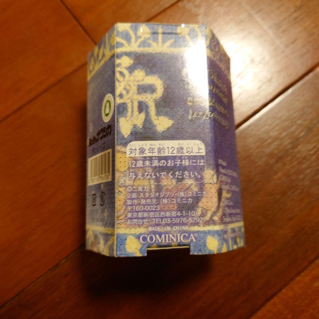 コミニカ 風の谷のナウシカ キーホルダー ガンシップ 未開封