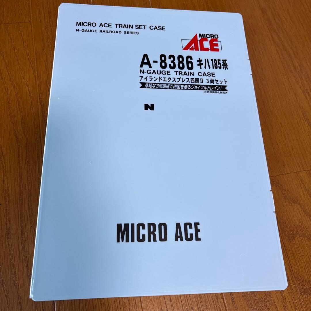 マイクロエース　キハ185系 アイランドエクスプレス四国Ⅱ 4両セット　JR四国