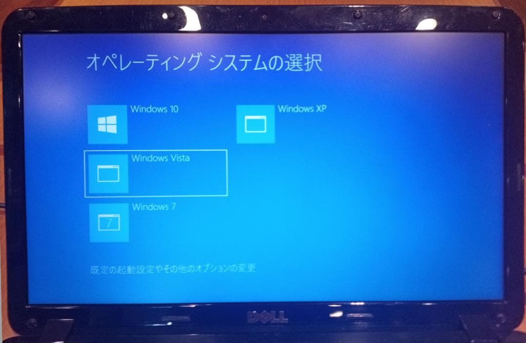 マルチブートパソコン Windows95 98 Me XP Vista 7 10