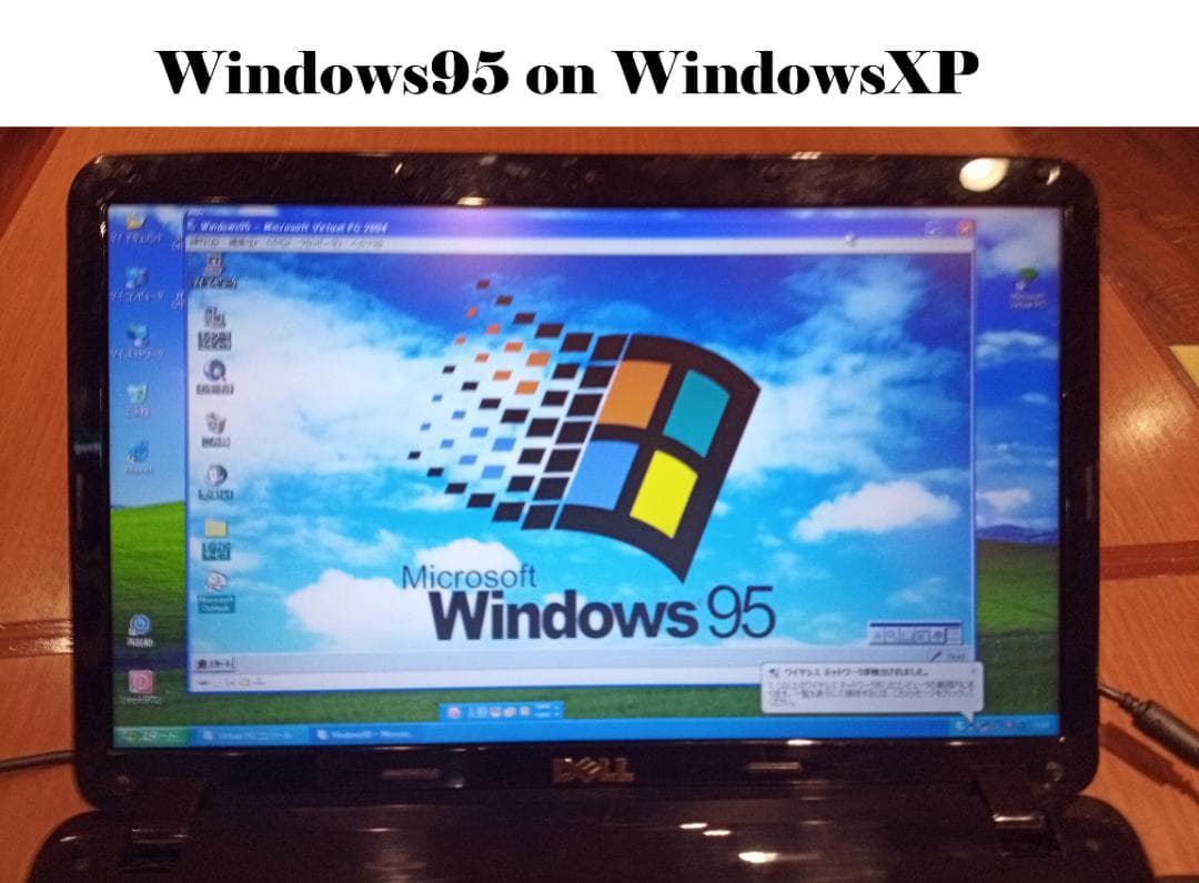 マルチブートパソコン Windows95 98 Me XP Vista 7 10