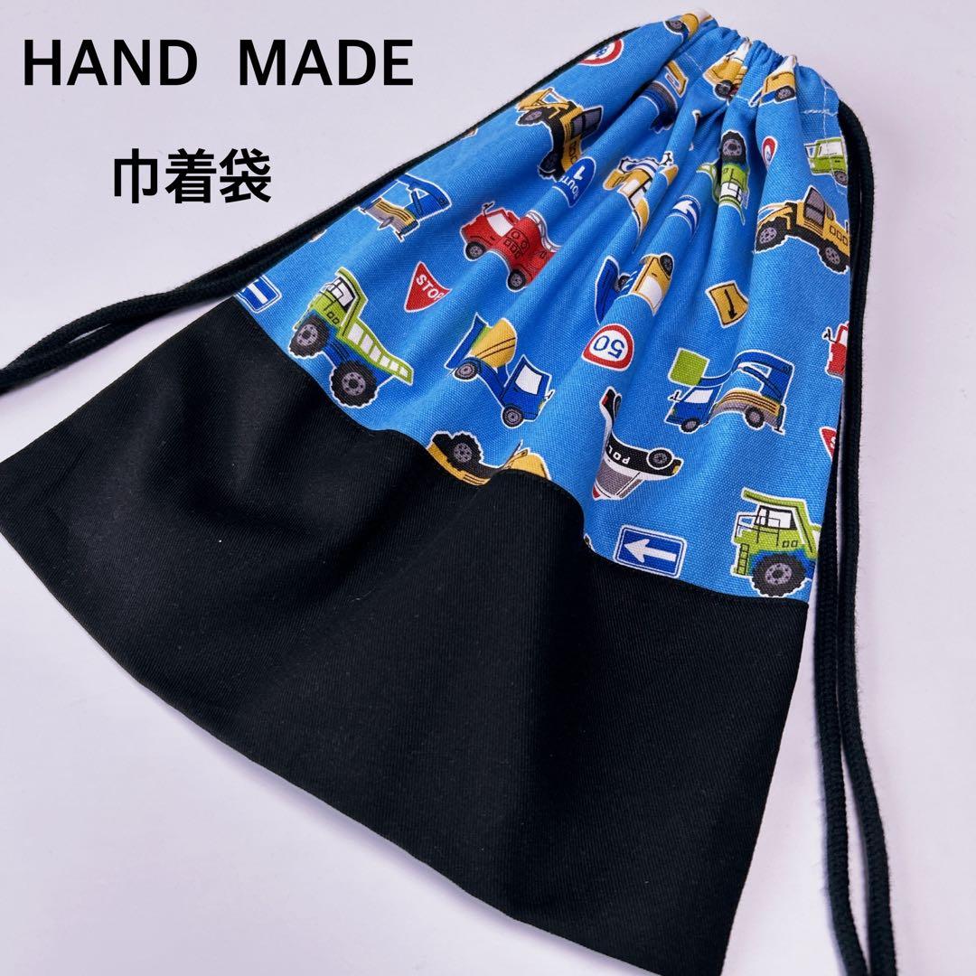 ヤス様 リクエスト 巾着袋　持ち手付き巾着袋　体操着袋　給食袋