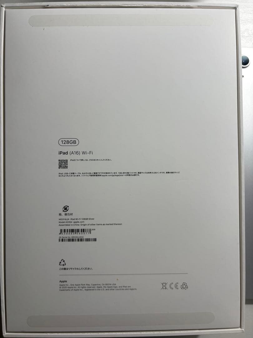 Apple iPad (第10世代) 128GB Wi-Fi シルバー A16