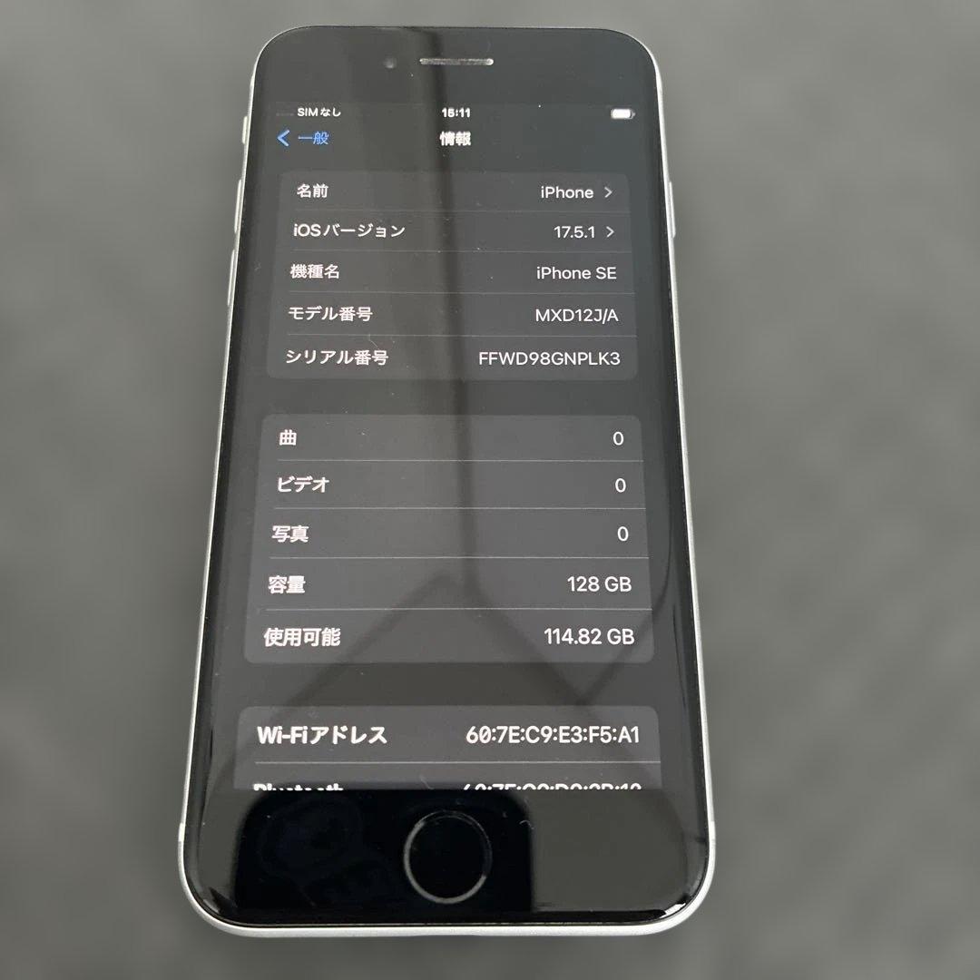 Apple iPhone SE 128GB ホワイト　SIMロックなし