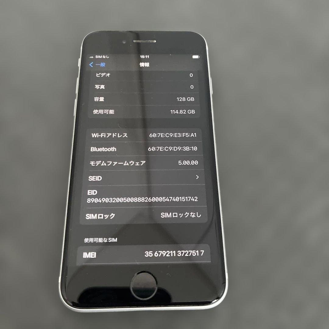 Apple iPhone SE 128GB ホワイト　SIMロックなし
