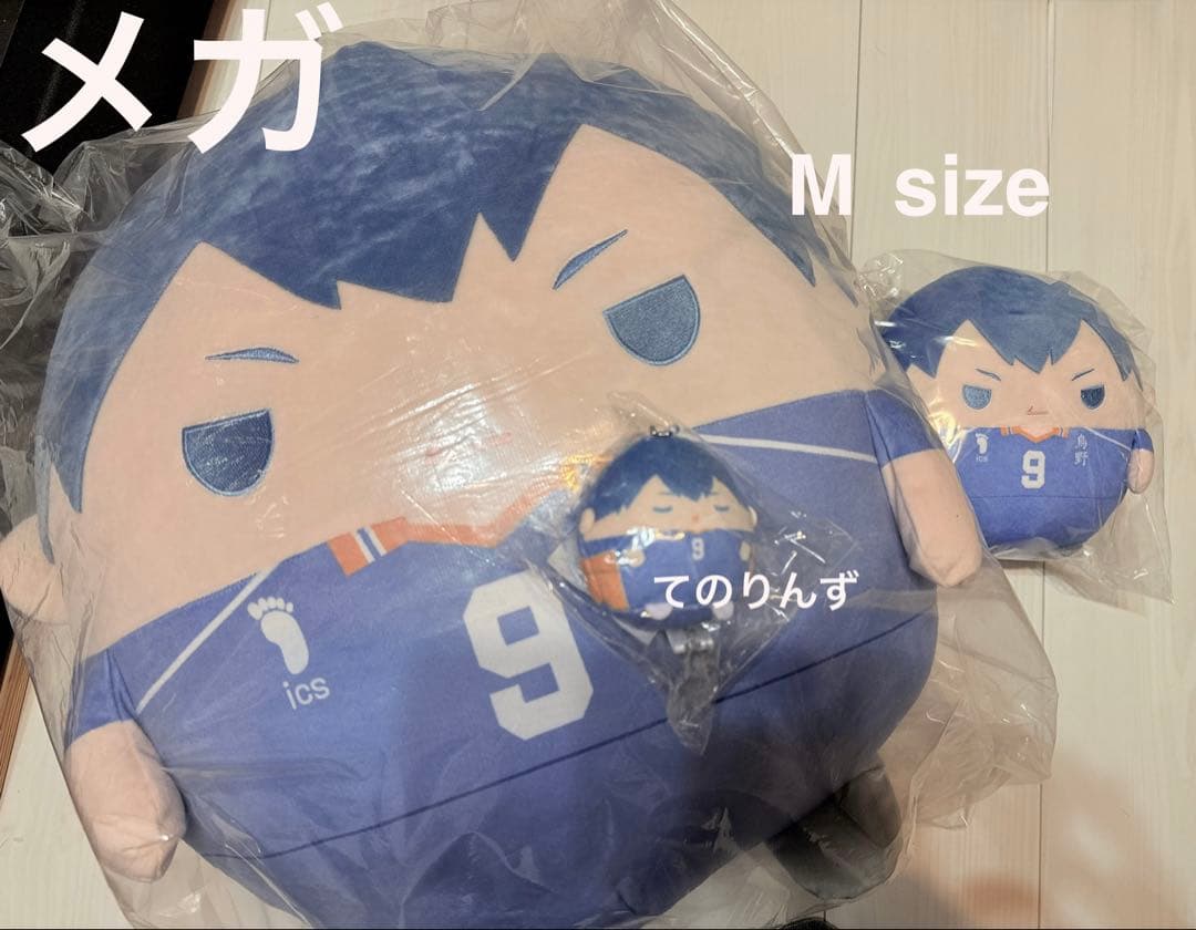 3つ影山 メガサイズ！ハイキュー　ぬいくじ　まとめ売り　A賞 C賞E賞