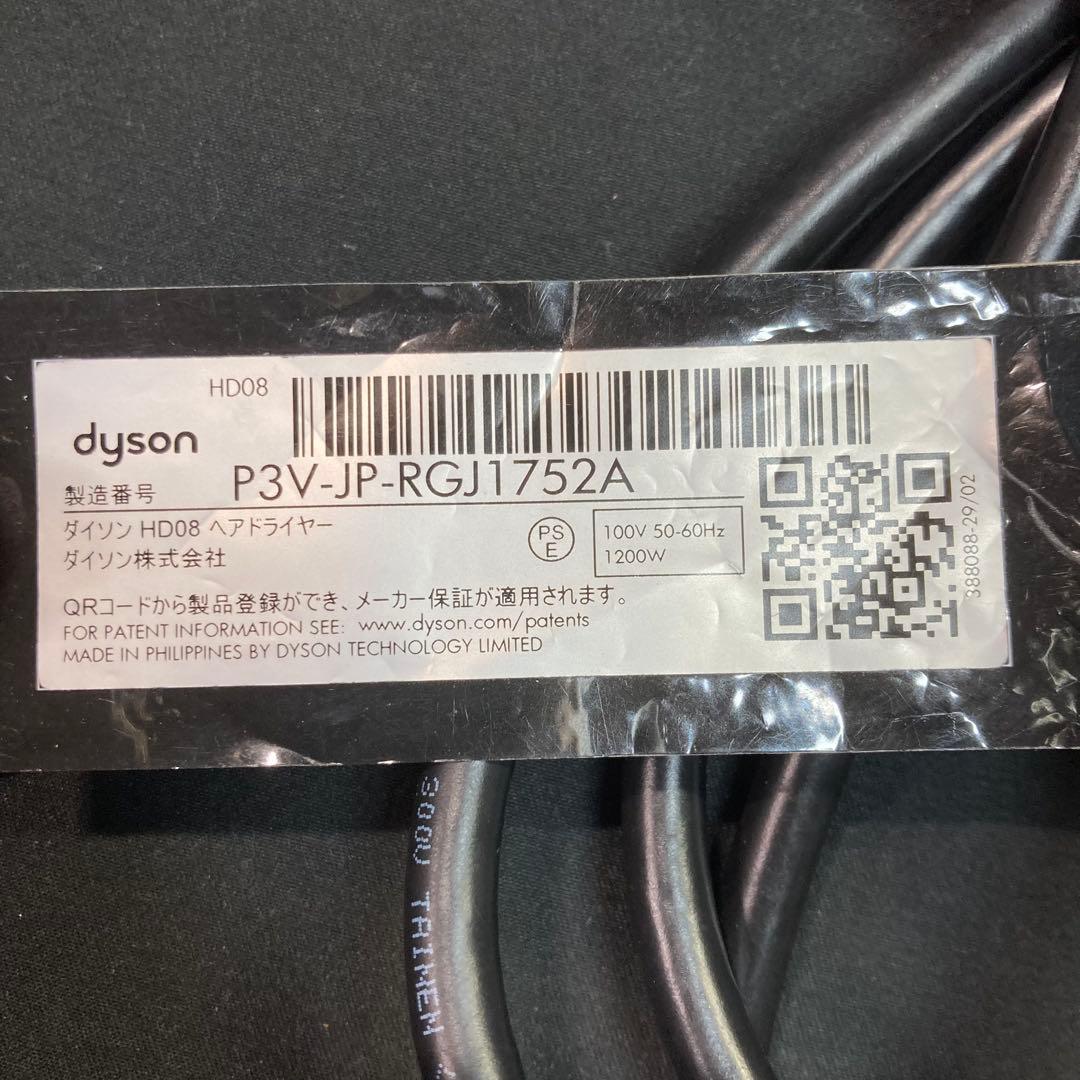 《ダイソン》ヘアドライヤー HD08 動作確認済 フィルターカバー難あり
