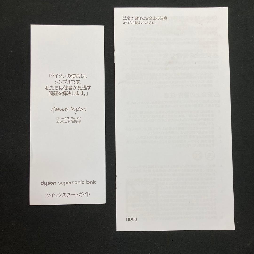 《ダイソン》ヘアドライヤー HD08 動作確認済 フィルターカバー難あり