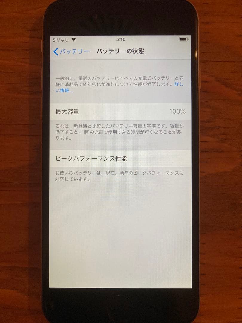 スマートフォン本体 Apple iPhone 6 128GB