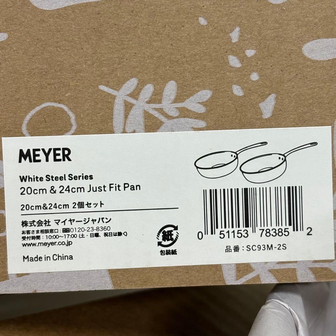@2 MEYER フライパン　20cm&24cm マイヤー　ジャストフィットパン