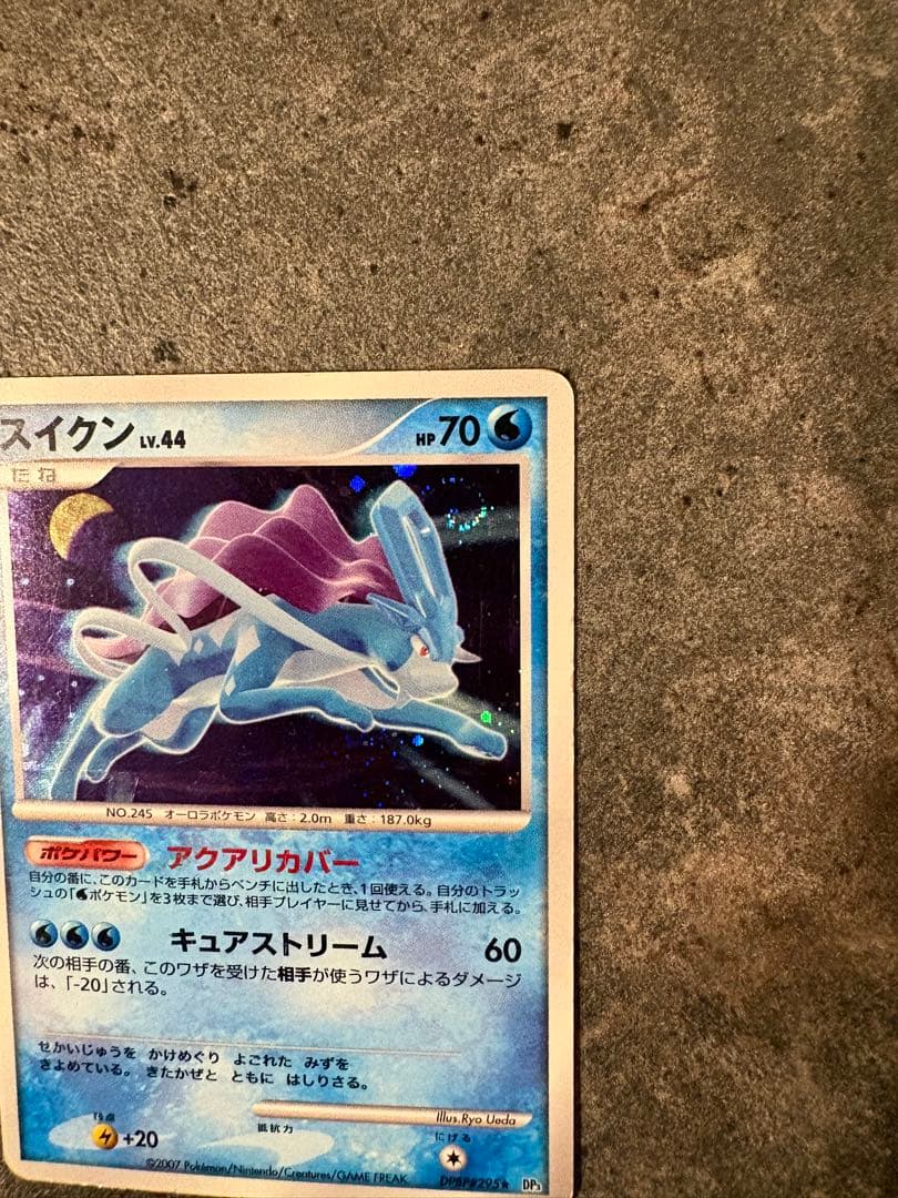 【うずまき3枚・Lv.X 4枚】新裏面 キラ8枚セット パルキア スイクン 他