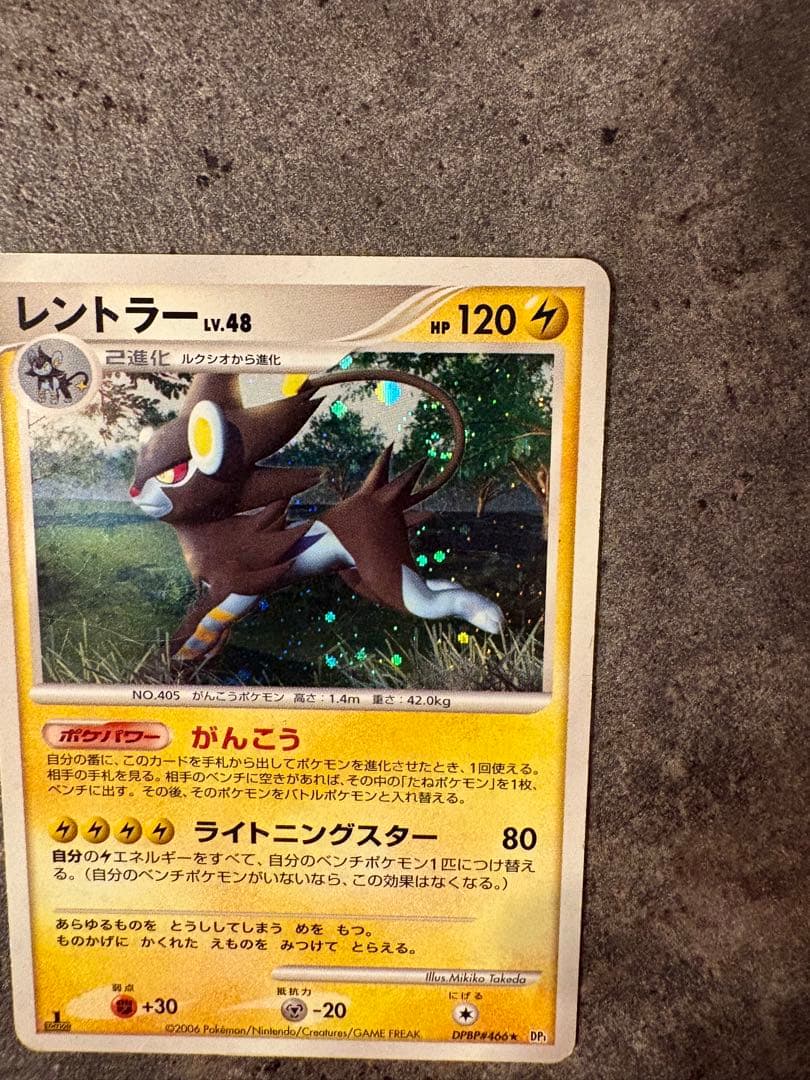 【うずまき3枚・Lv.X 4枚】新裏面 キラ8枚セット パルキア スイクン 他