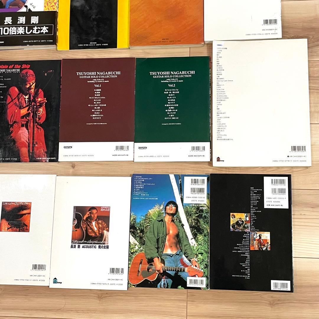 長渕剛楽譜 15冊！ギター弾き語り全曲集 ピアノ ハーモニカテクニック等①