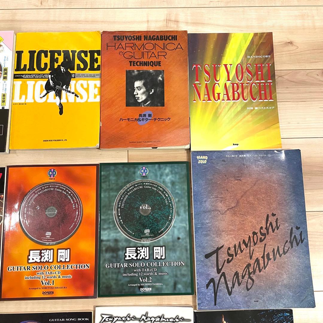 長渕剛楽譜 15冊！ギター弾き語り全曲集 ピアノ ハーモニカテクニック等①