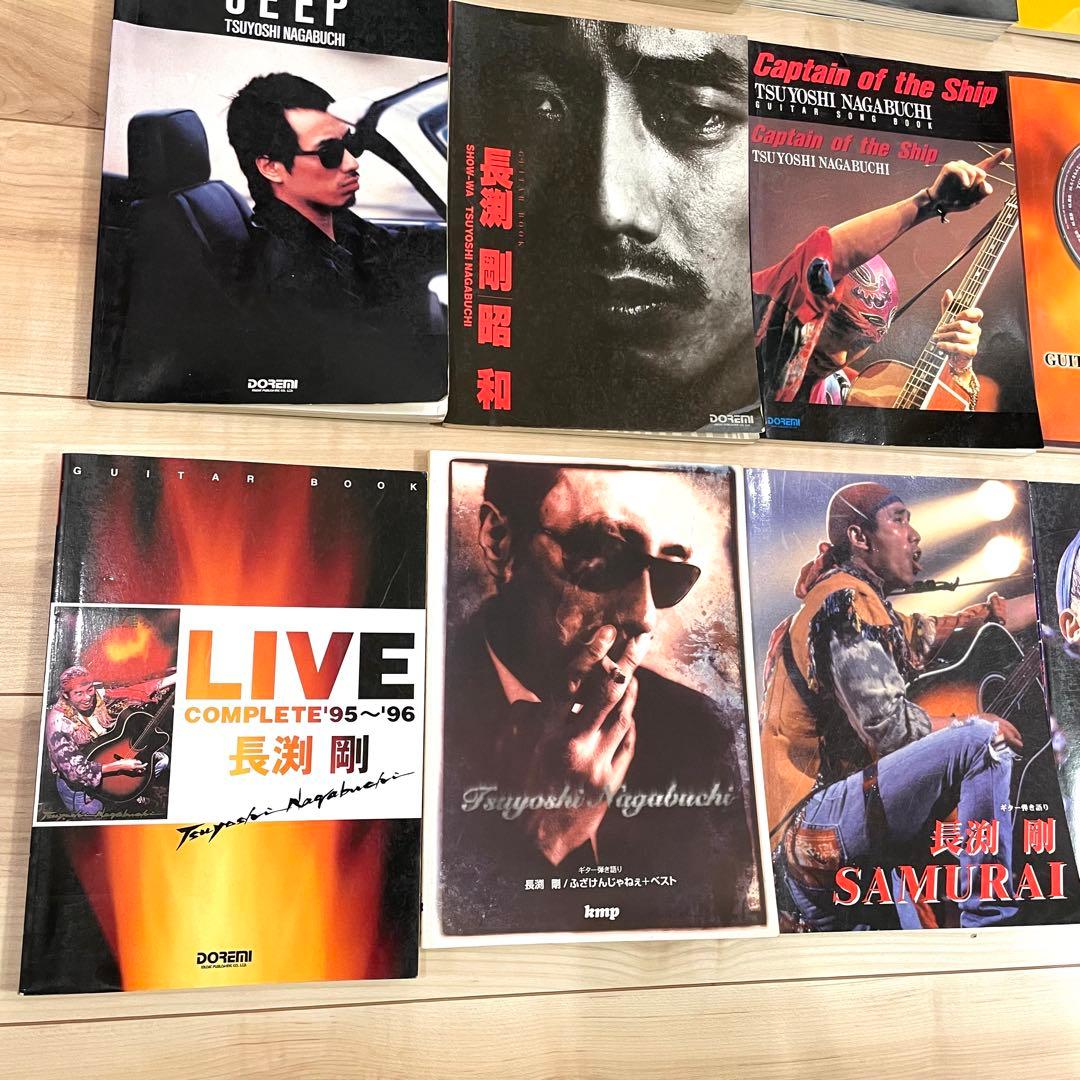 長渕剛楽譜 15冊！ギター弾き語り全曲集 ピアノ ハーモニカテクニック等①