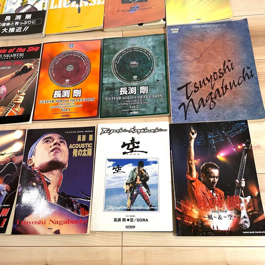 長渕剛楽譜 15冊！ギター弾き語り全曲集 ピアノ ハーモニカテクニック等①
