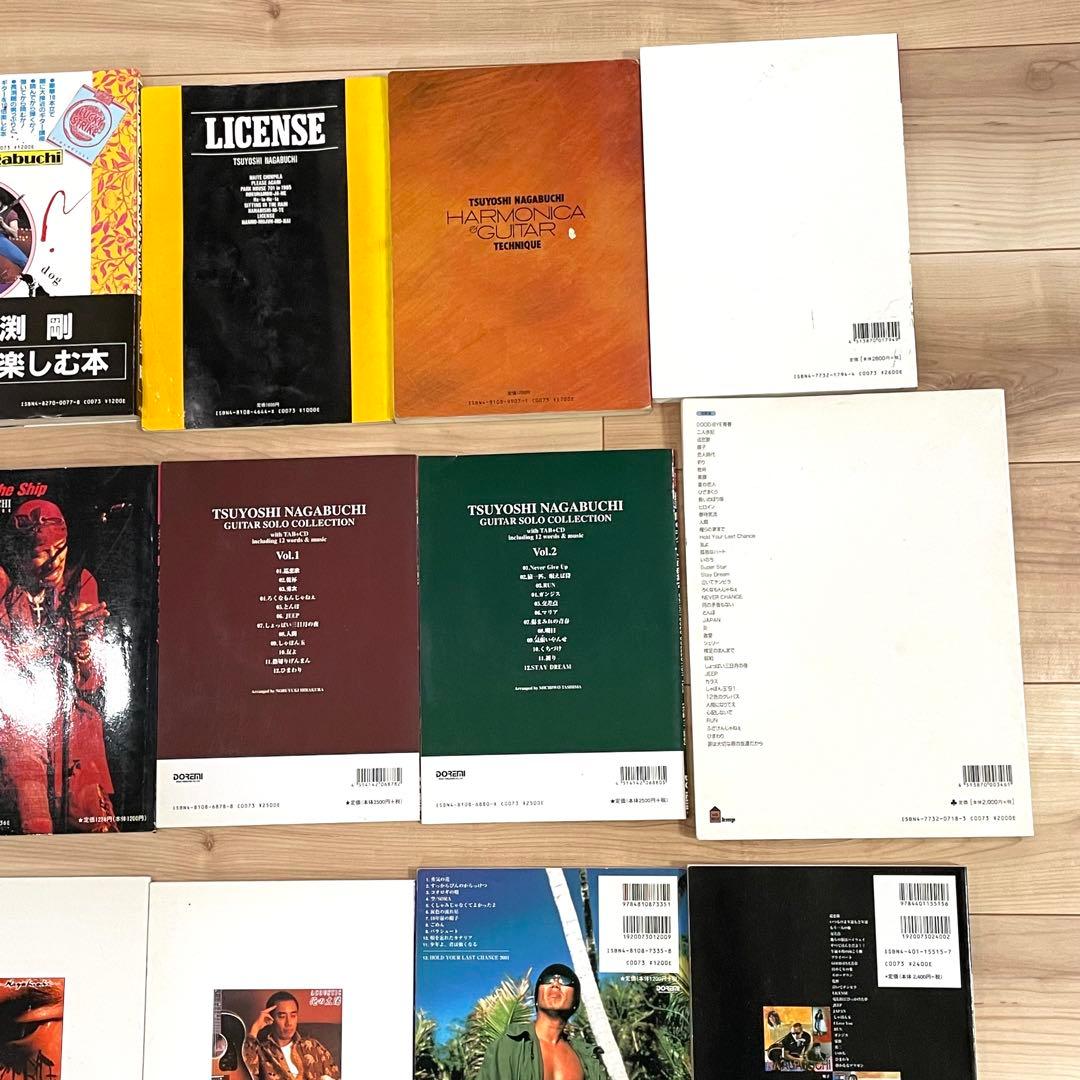 長渕剛楽譜 15冊！ギター弾き語り全曲集 ピアノ ハーモニカテクニック等①