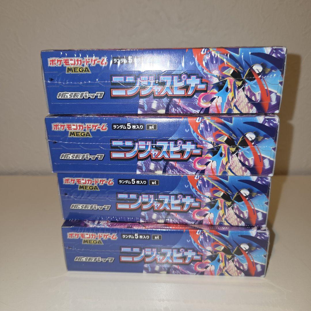 【シュリンク付き】ポケモンカード　ニンジャスピナーBOX 　4BOX