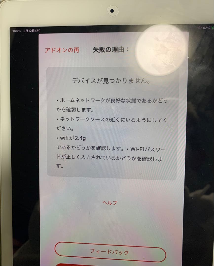 Apple iPad Pro 250GB本体 スマートカバー付き