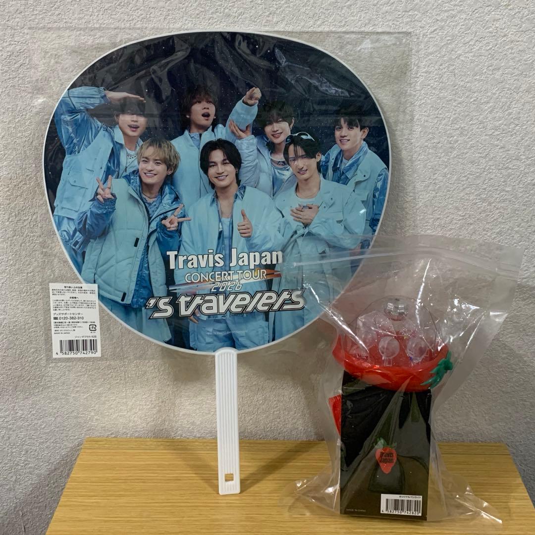 TravisJapan 2026'stravelersペンラ松田元太うちわセット