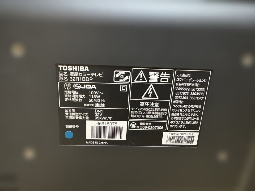 REGZA 32インチ HD液晶テレビ 本体