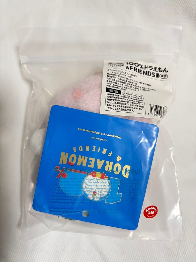 ドラえもん ぬいぐるみ さくら　100%ドラえもん&フレンズ展
