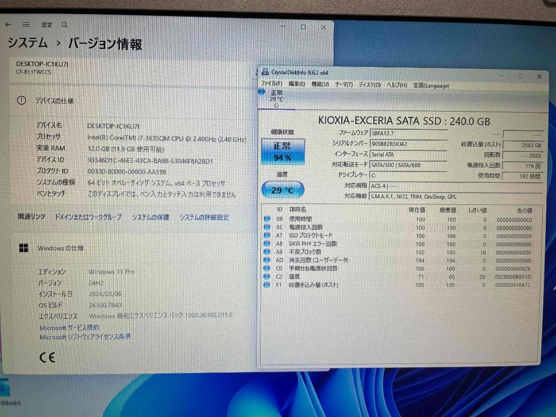 Win11 Office i7搭載 CF-B11 メモリ12GBSSD240GB