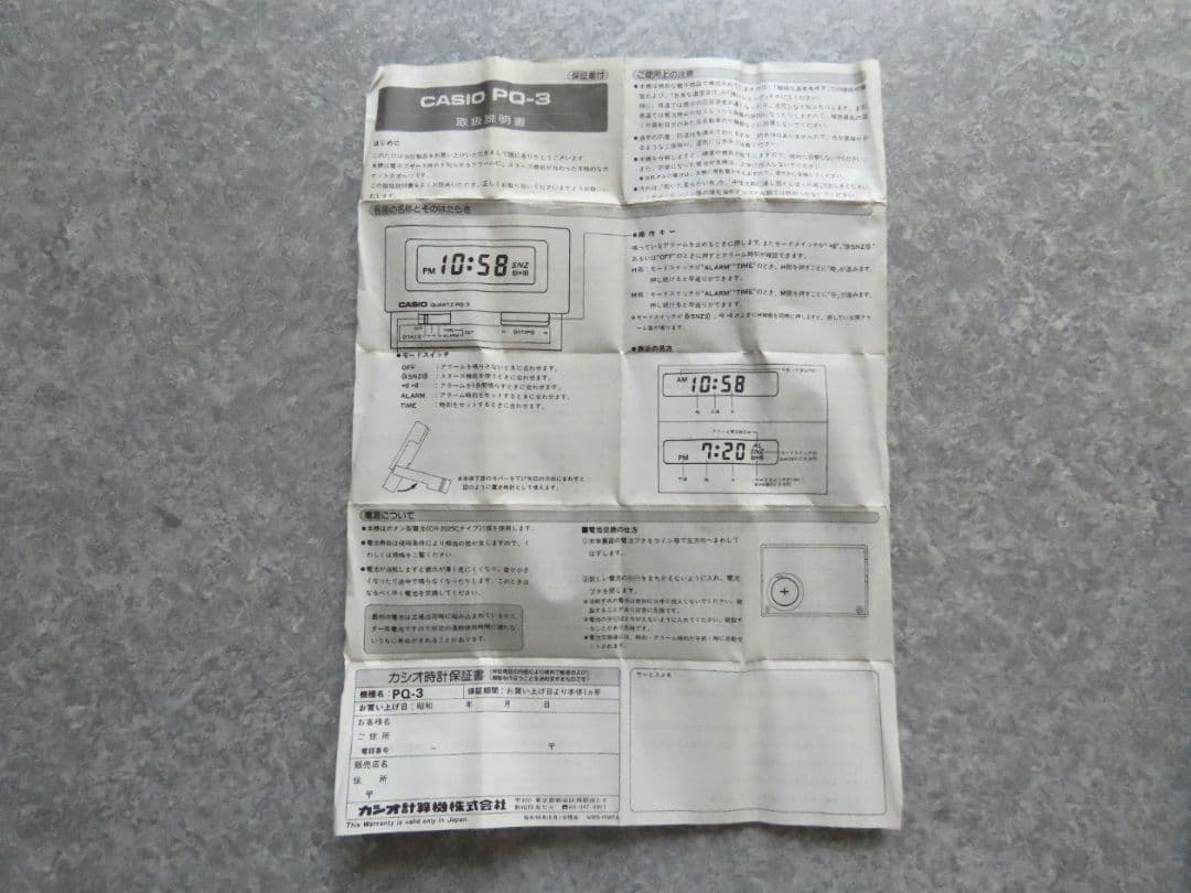 デジタル カシオ デジタル時計 置き時計　CASIO QUARTZ pq-3