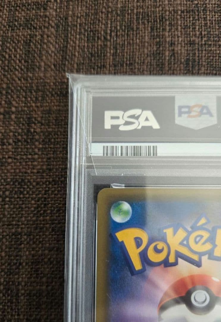 ポケカ ライチュウ&アローラライチュウGX HR psa9