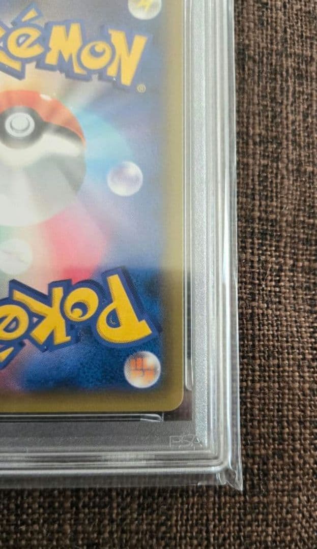 ポケカ ライチュウ&アローラライチュウGX HR psa9