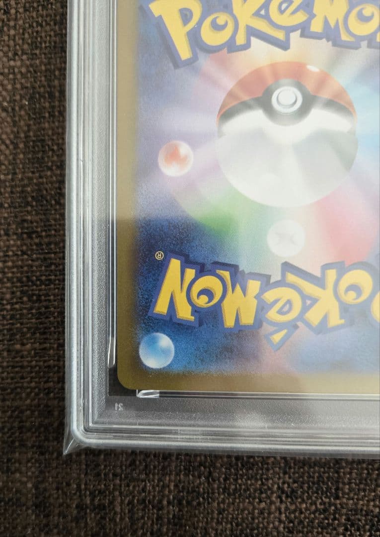 ポケカ ライチュウ&アローラライチュウGX HR psa9