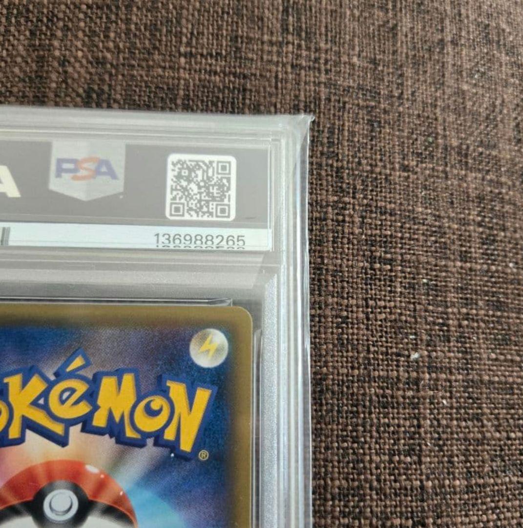 ポケカ ライチュウ&アローラライチュウGX HR psa9