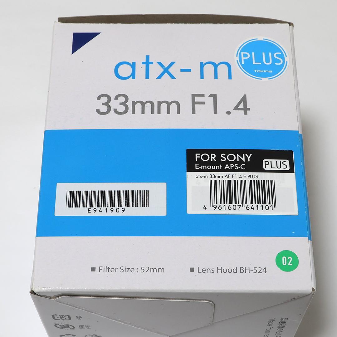 トキナー atx-m 33mm AF F1.4 E PLUS ソニーEマウント