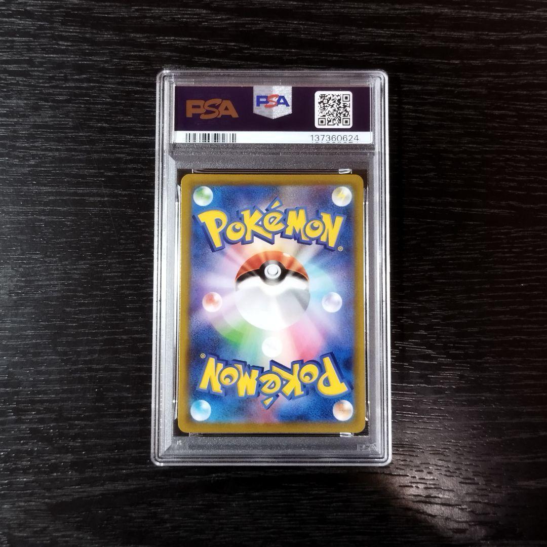 PSA10 ピカチュウV ミラー ホイル スタートデッキ ポケモン ポケカ