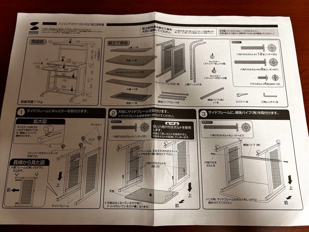 サンワサプライ 2段式パソコンデスク