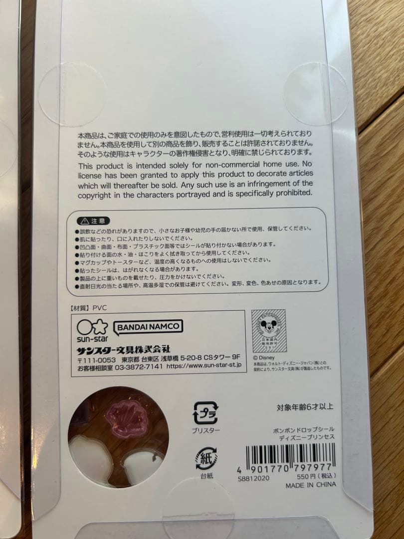 正規品★ディズニーボンボンドロップシール　プチドロップステッカー　4点セット