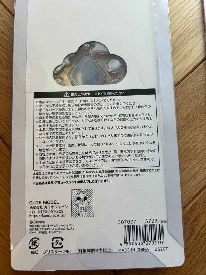 正規品★ディズニーボンボンドロップシール　プチドロップステッカー　4点セット