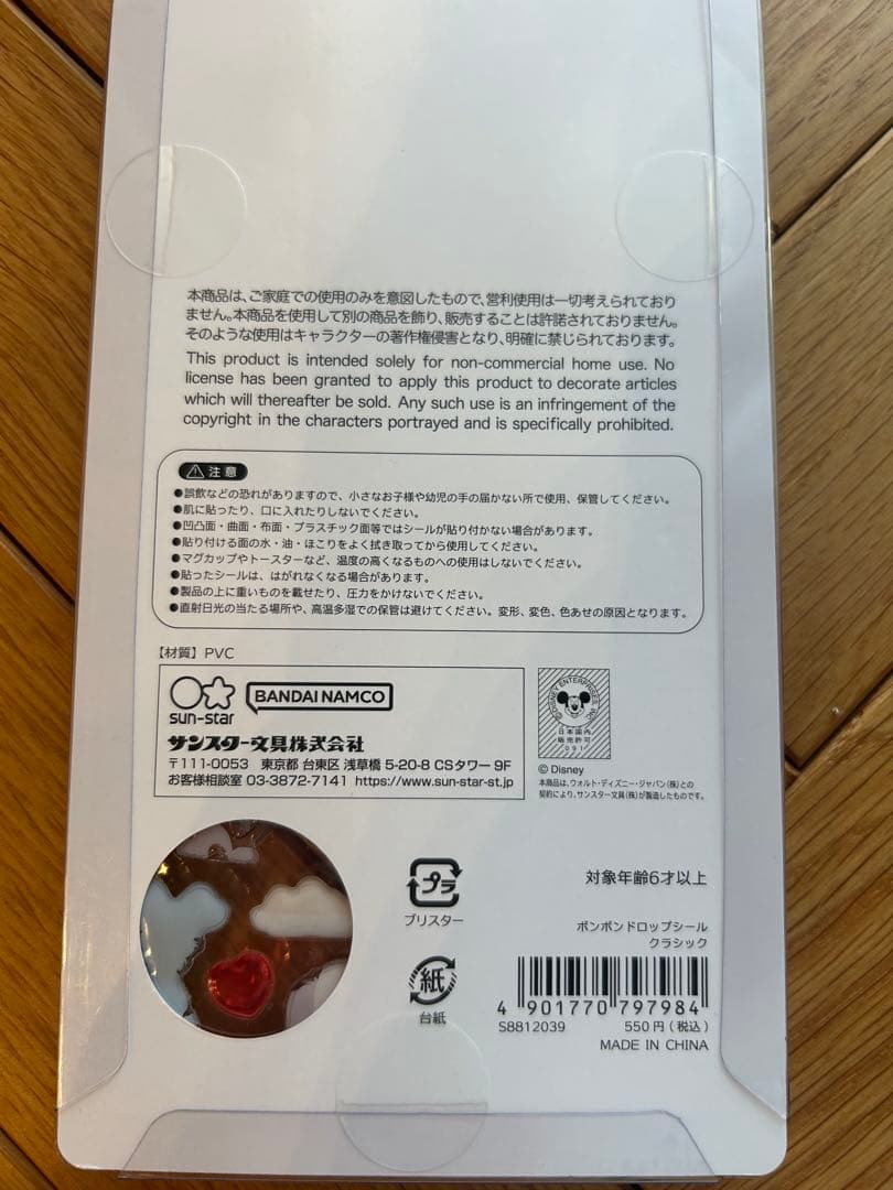 正規品★ディズニーボンボンドロップシール　プチドロップステッカー　4点セット