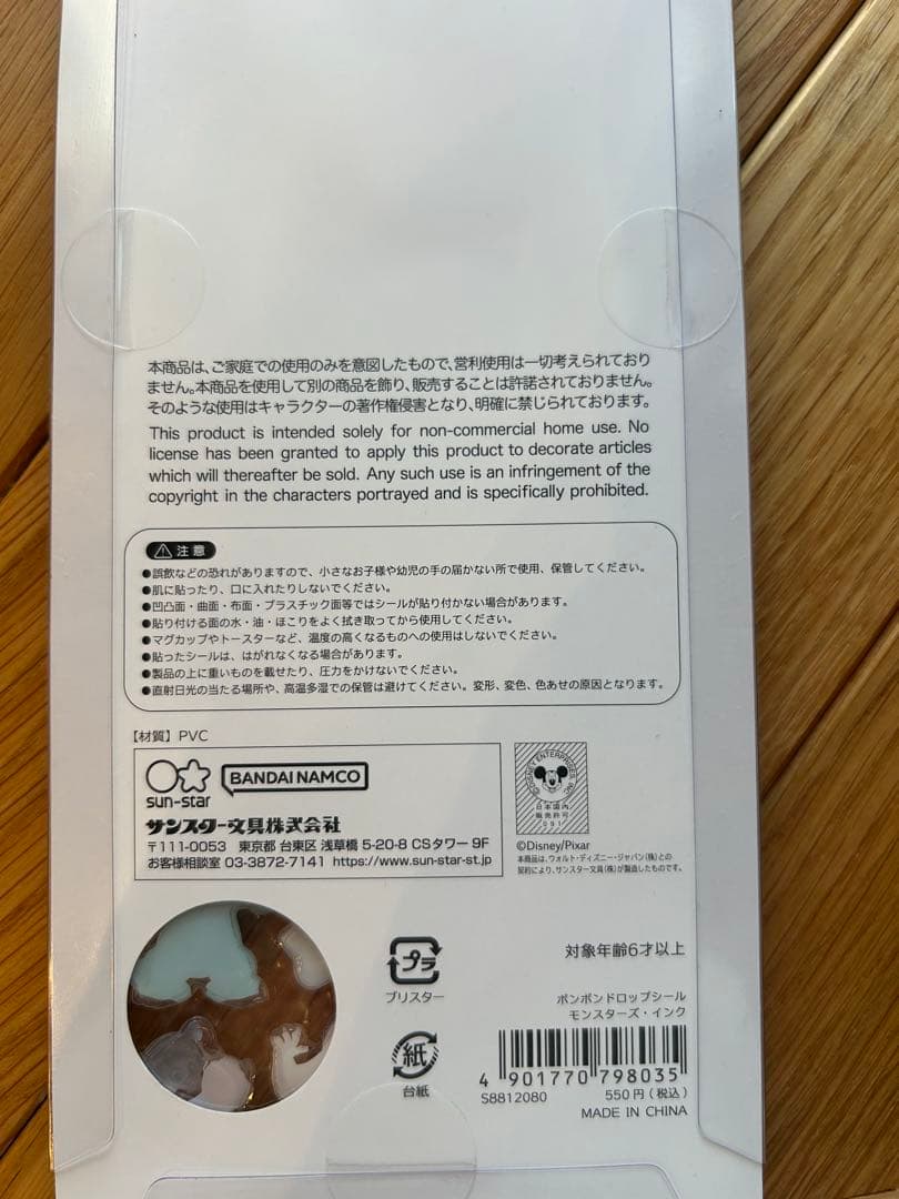 正規品★ディズニーボンボンドロップシール　プチドロップステッカー　4点セット