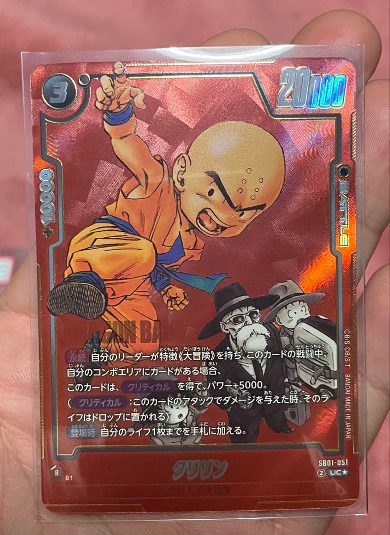 り*こ様 ドラゴンボールフュージョンワールド