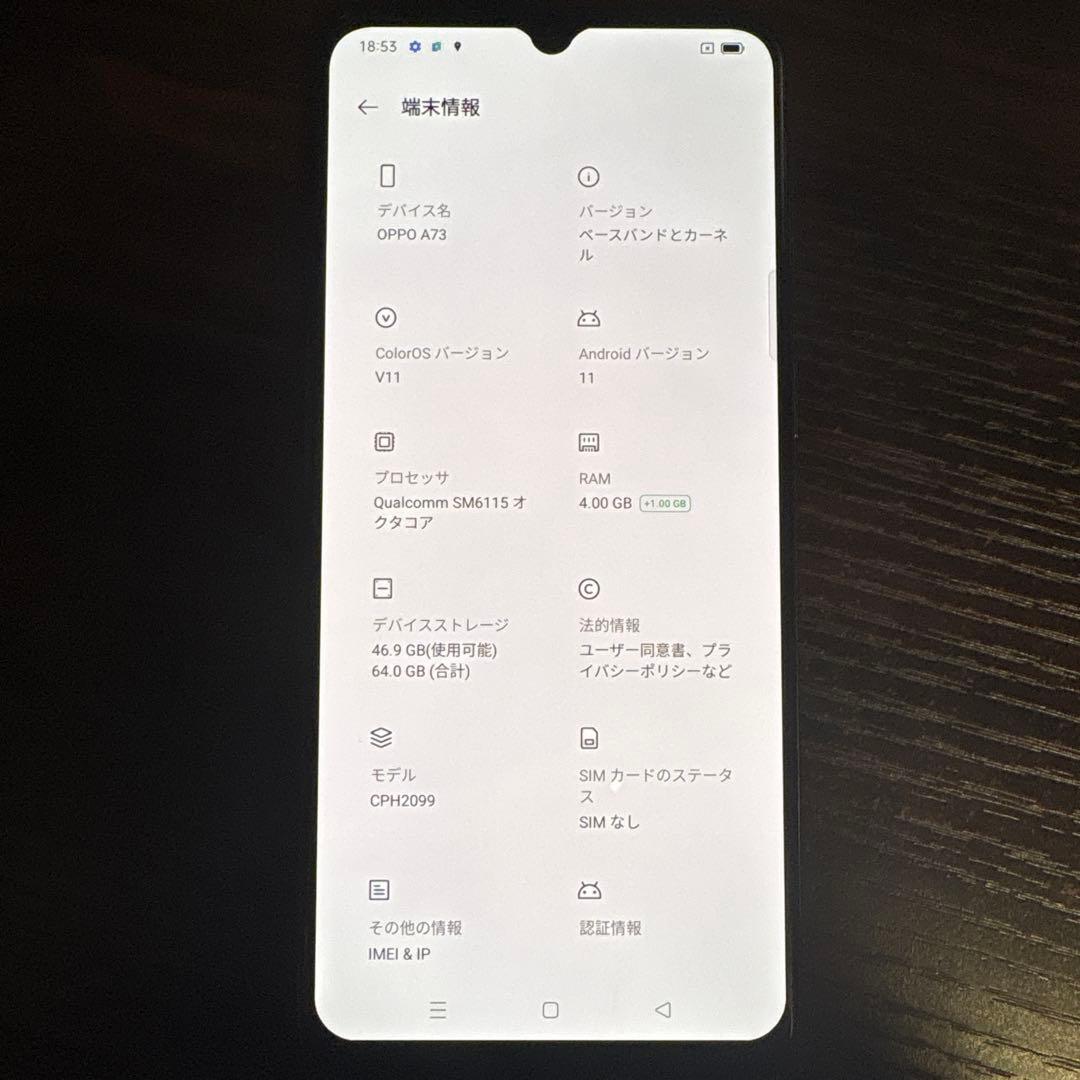 【やや難あり】Oppo A73 ネイビーブルー 64GB