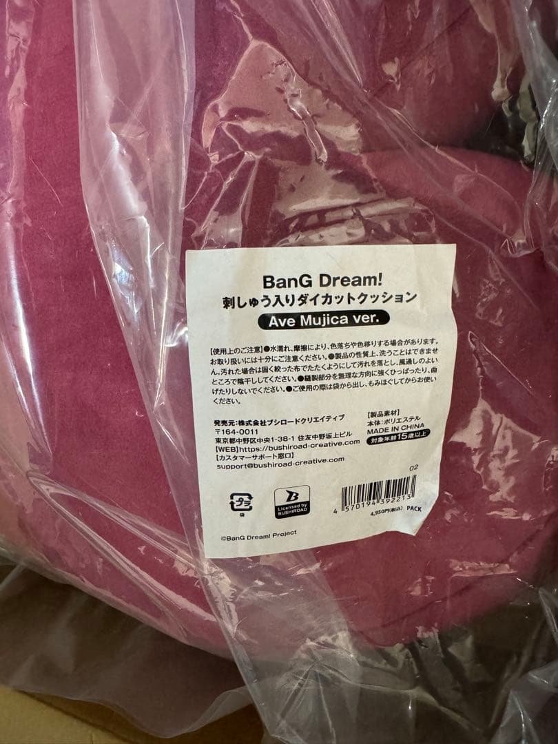 BanG Dream!刺繍入りダイカットクッションAve Mujica ver.