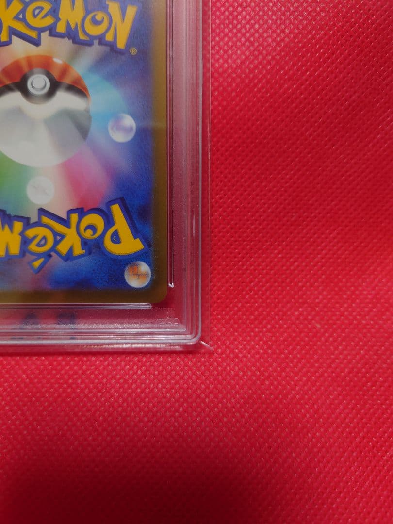 PSA10　リーフィアVMAX　SA　089/069　ポケモンカード