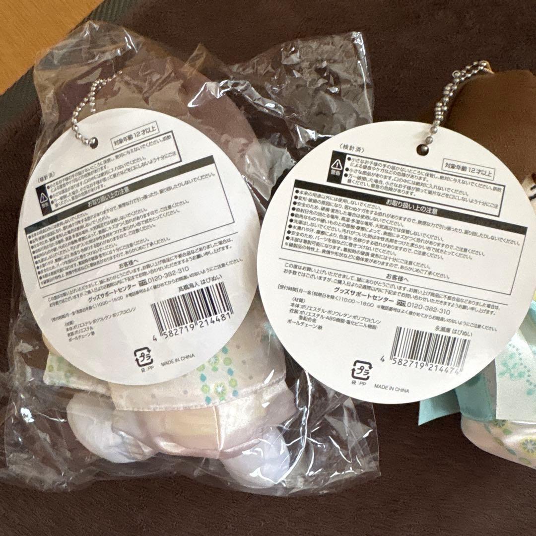 【即購入⭕️】はぴぬい 髙橋海人 永瀬廉 キンプリ 2個セット