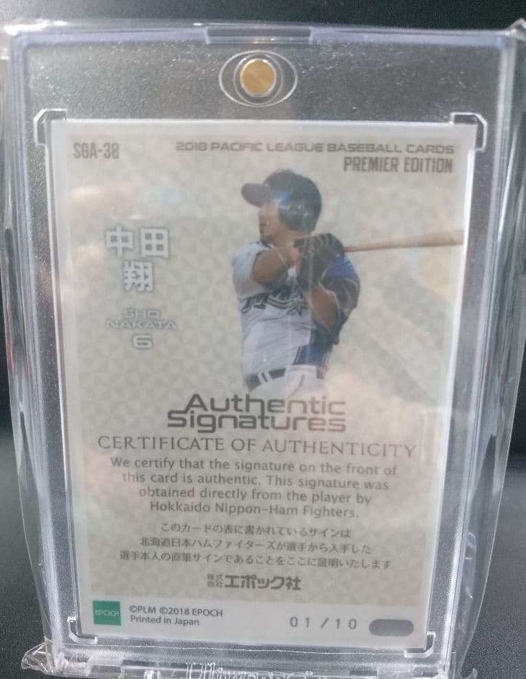 ファーストナンバー 日本ハム 中田翔 直筆カード サイン 10シリ エポック