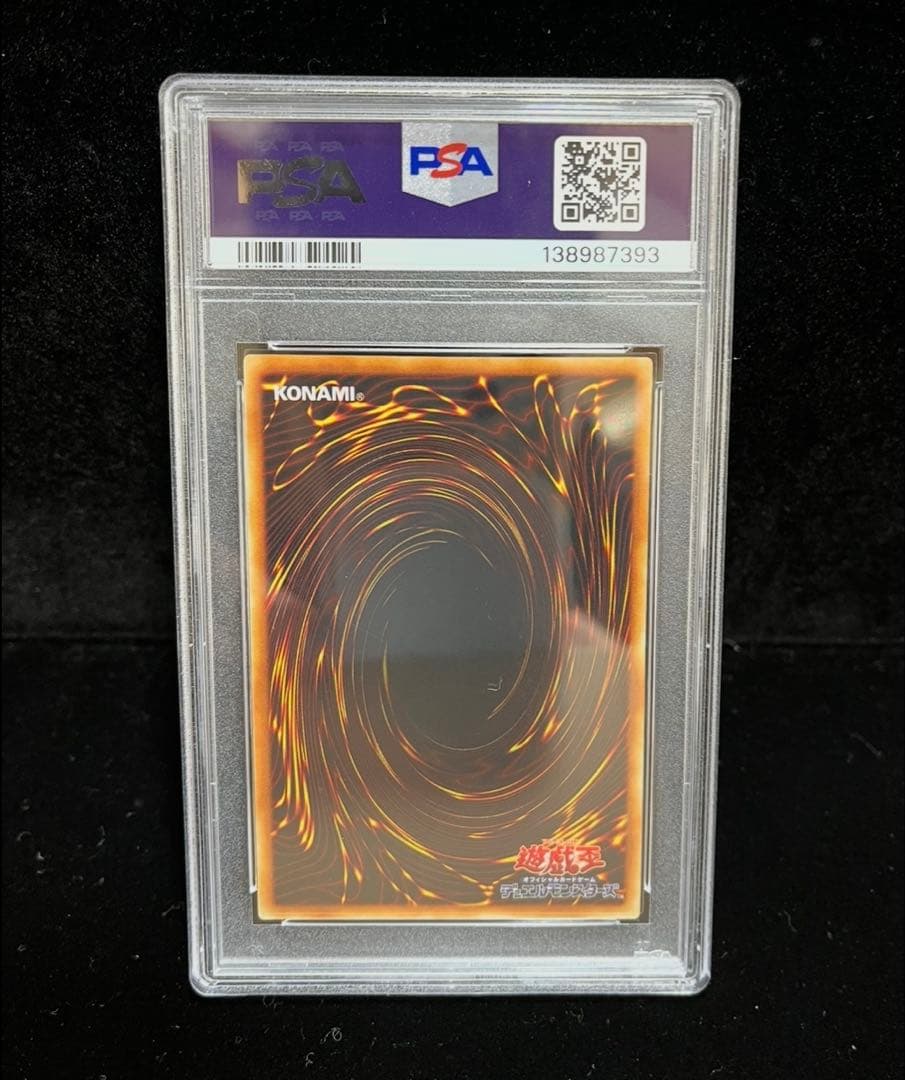 PSA9 レア　1999年　遊戯王　初期