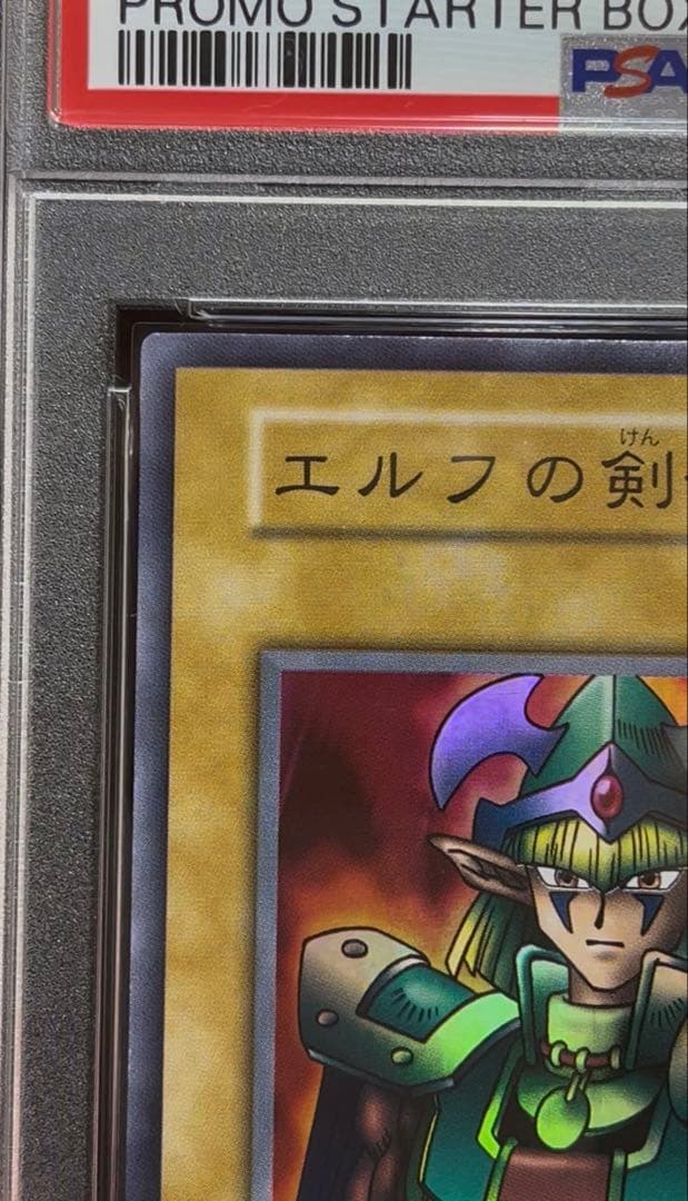 PSA9 レア　1999年　遊戯王　初期