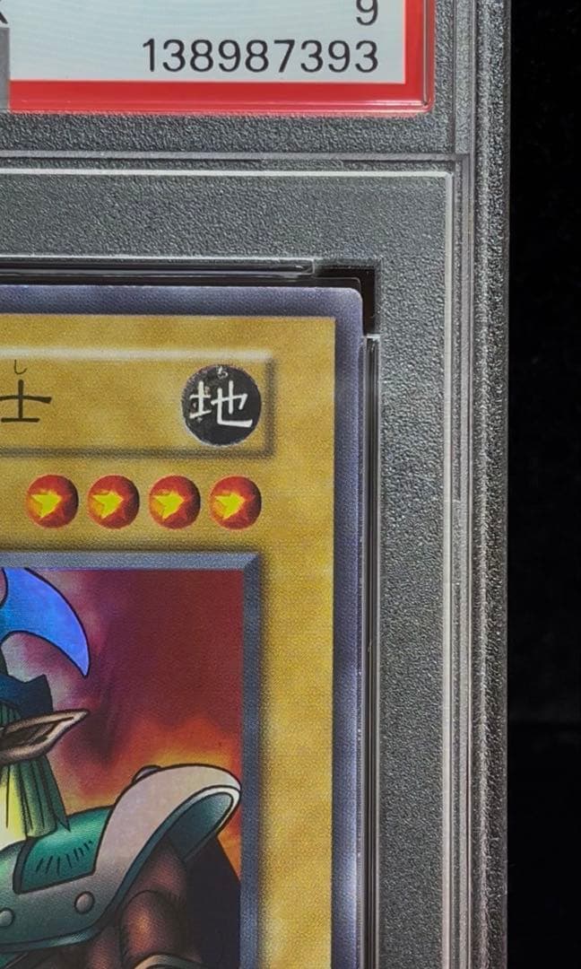 PSA9 レア　1999年　遊戯王　初期